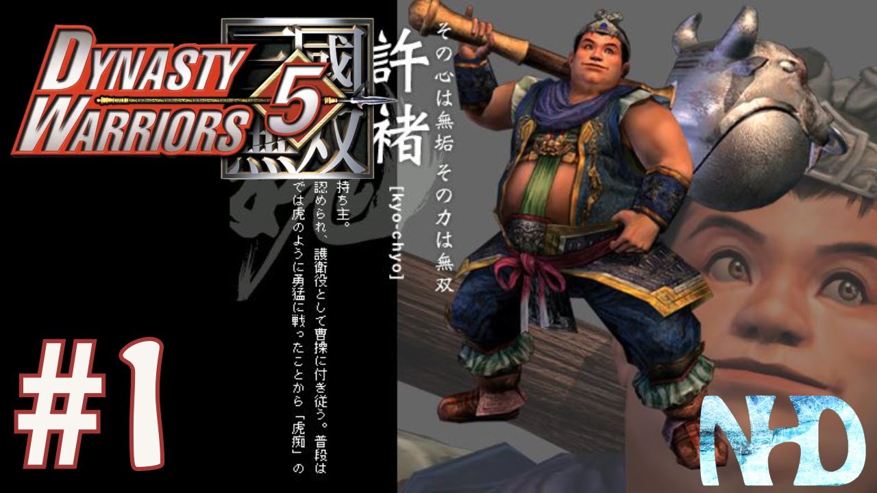 Let's Play Dynasty Warriors 5 Xu Zhu (pt1) Battle of Hu Lao Gate (Why I don't attack Lu Bu)