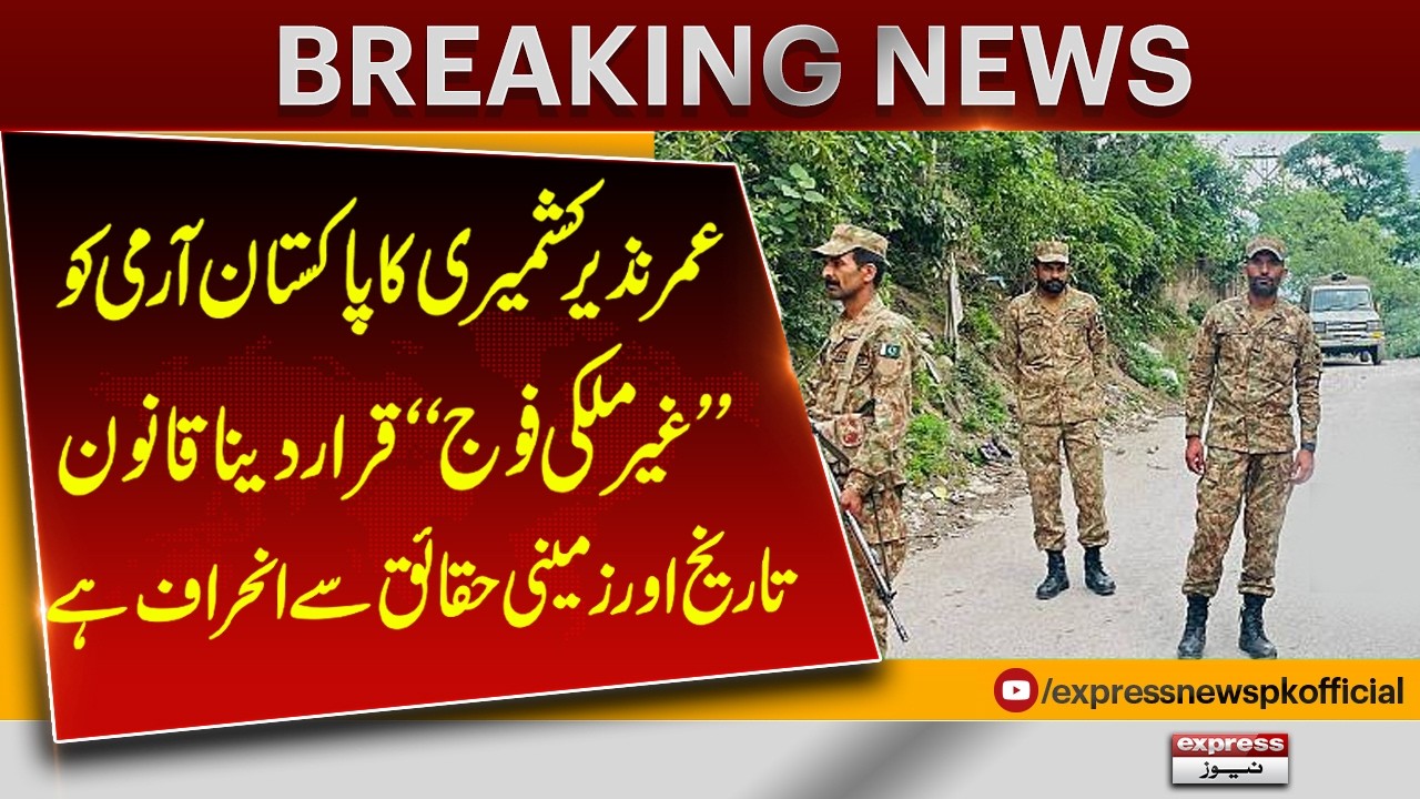 Controversy Erupts Over Umar Nazir Kashmiri&rsquo;s Statement on Pakistan Army | Breaking News
