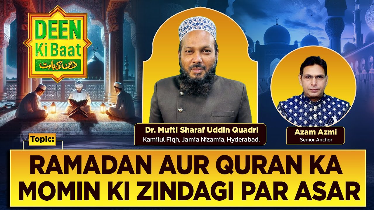 Deen ki Baat – Live | Ramadan Aur Quran Ka Momin Ki Zindagi Par Asar|Munsif TV |09-02-2026|