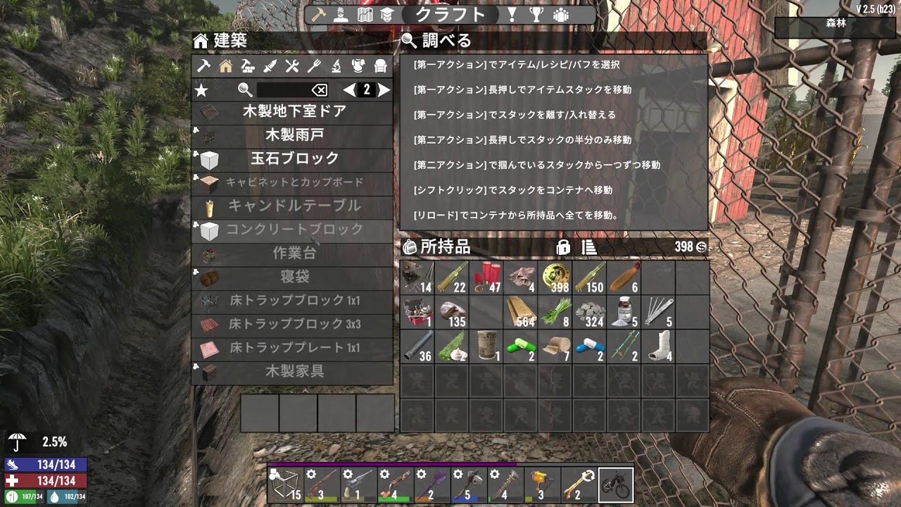 7 Days to Die というか常にDie 260110