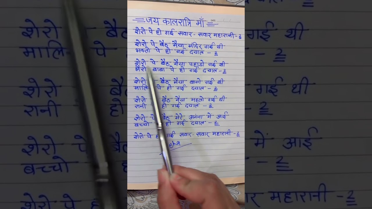 माता रानी के नाम हजारों.. |Neha chauhan #matakajagran #jaimatadi #matakebhajan