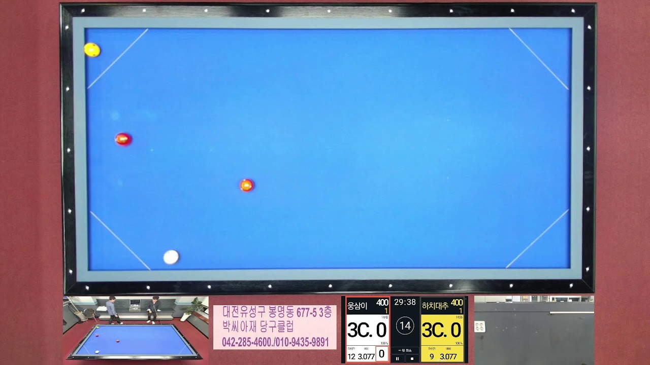 툭 Billiards_박씨아재님의 라이브 방송