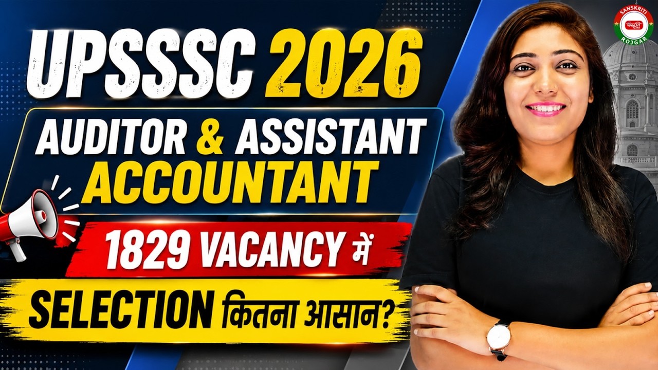 UPSSSC AUDITOR & ASSISTANT ACCOUNTANT 2026 | COMPETITION LEVEL | SELECTION STRATEGY BY JYOTSNA MAM