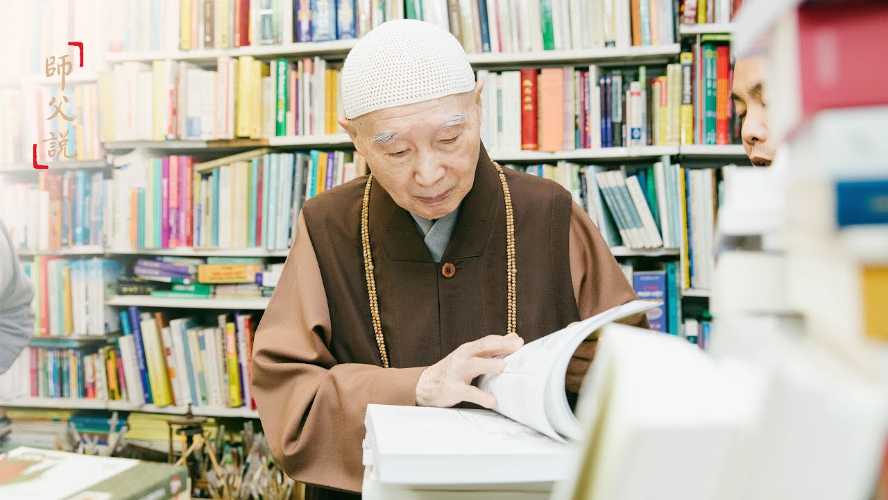 淨空老法師｜師父說｜認得清，信得真-第764集