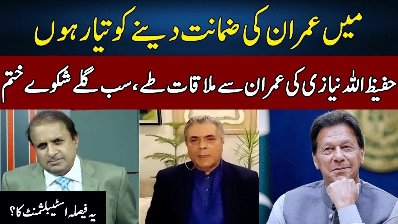 Hafeez ullah Niazi Meets Imran Khan In Adiala | Madd e Muqabil | Neo TV | JE2W