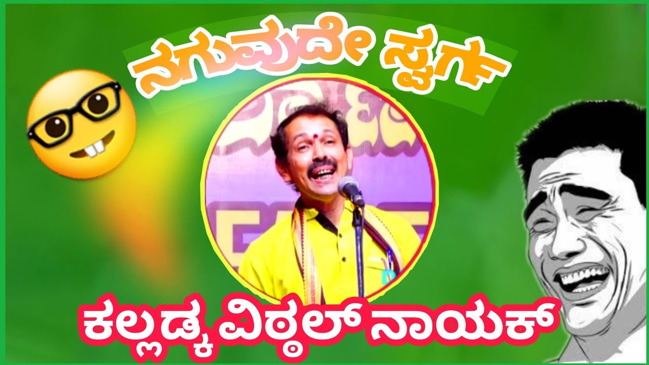 Stand up Comedy  - Vittal Nayak