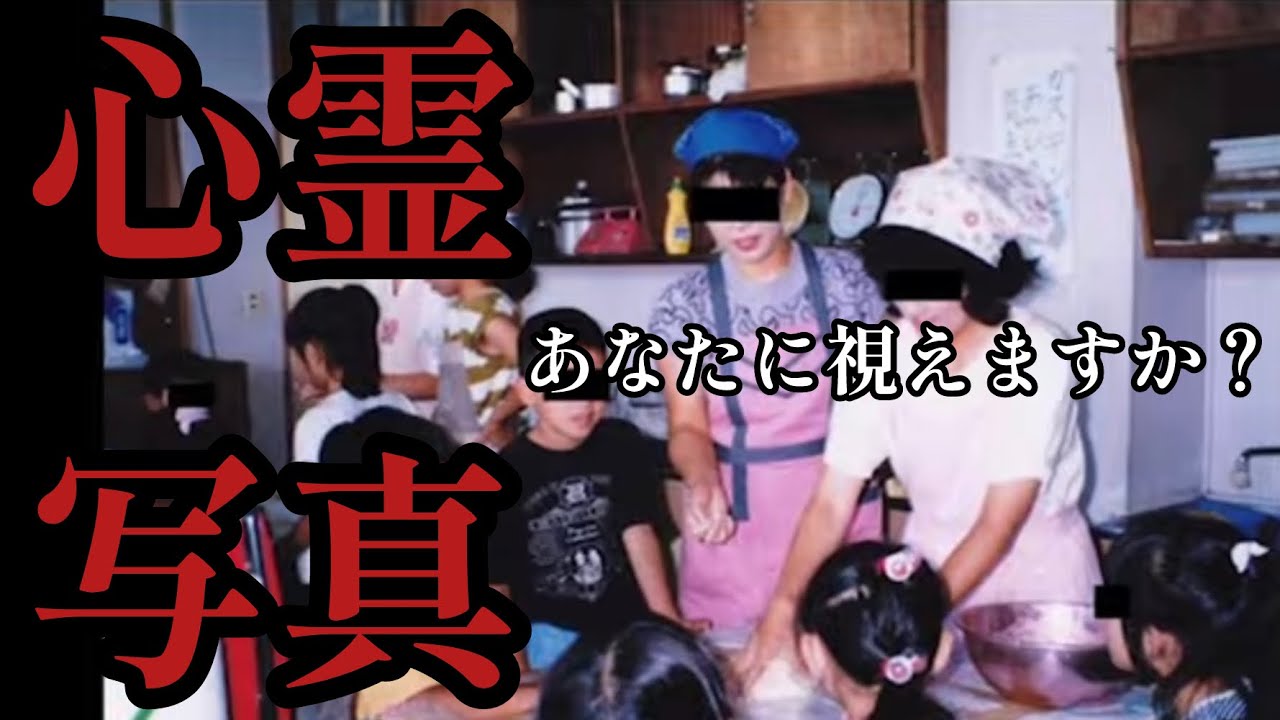 【心霊写真】子供たちに迫る恐怖、、、