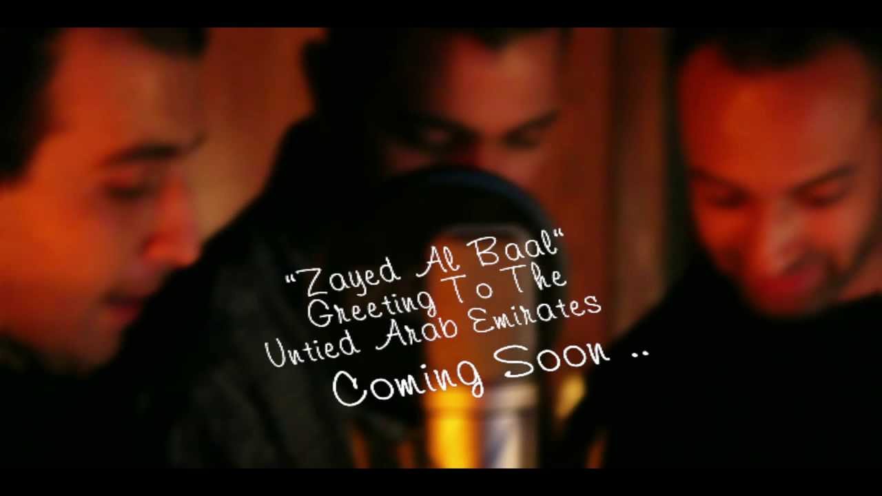 زايد عالبال | Zayed Al Ball | Promo | SOON
