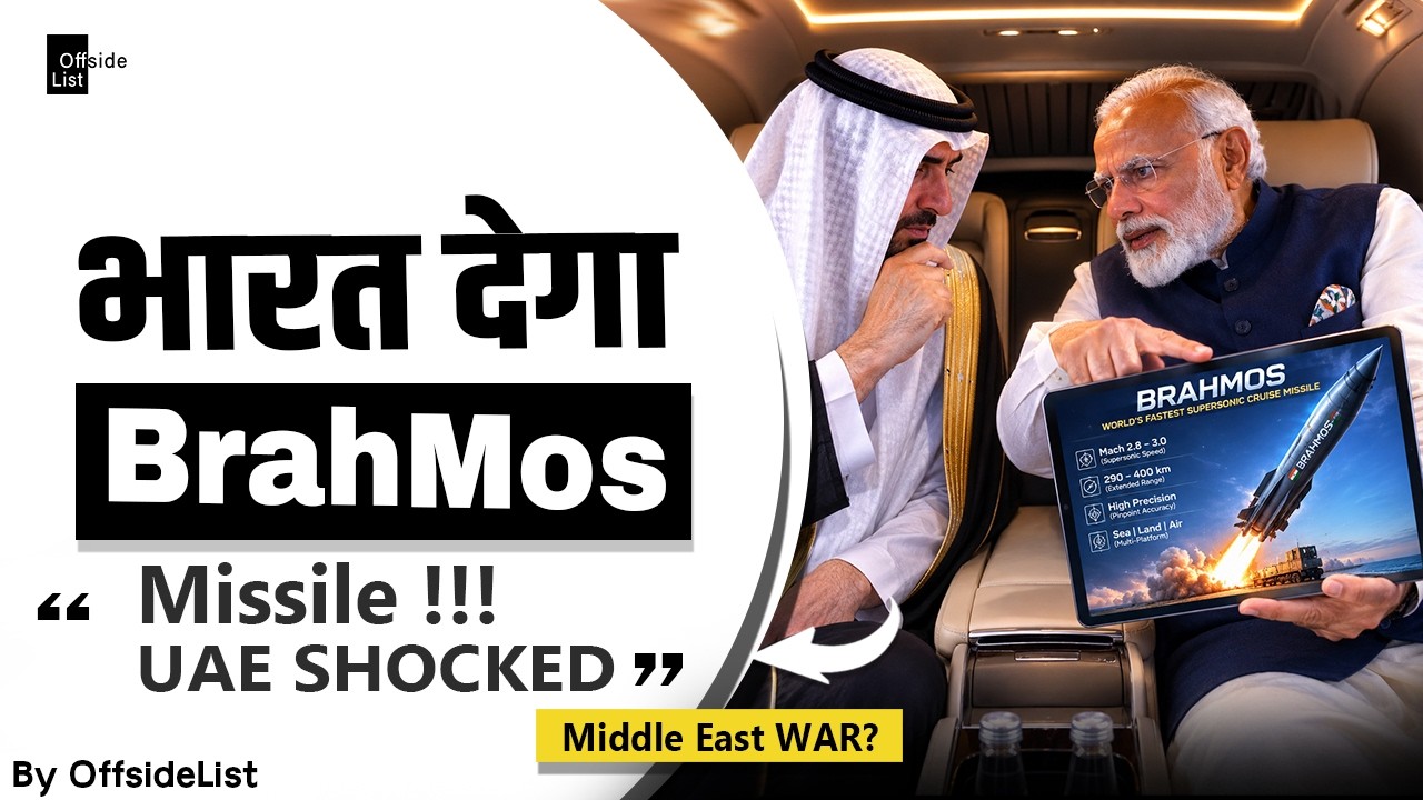 India Offers BrahMos Missile to UAE | Middle East Shocked