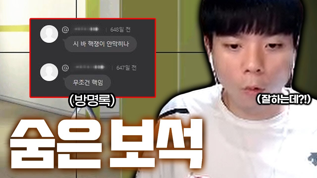 랭크전에서 600일동안 핵의심을 받은 역대급 유저 [슈구리] 【서든어택】
