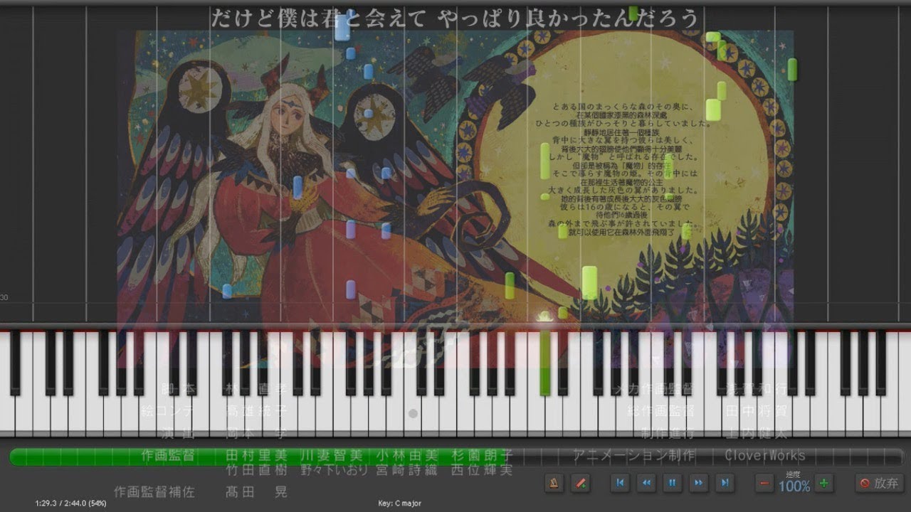 DARLING in the FRANXX EP13 ED - ひとり in Piano Cover