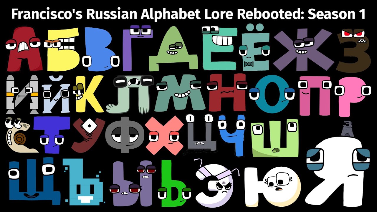 История русского алфавита Франсиско, 1 сезон — Завершённый сериал | Мир Франсиско
