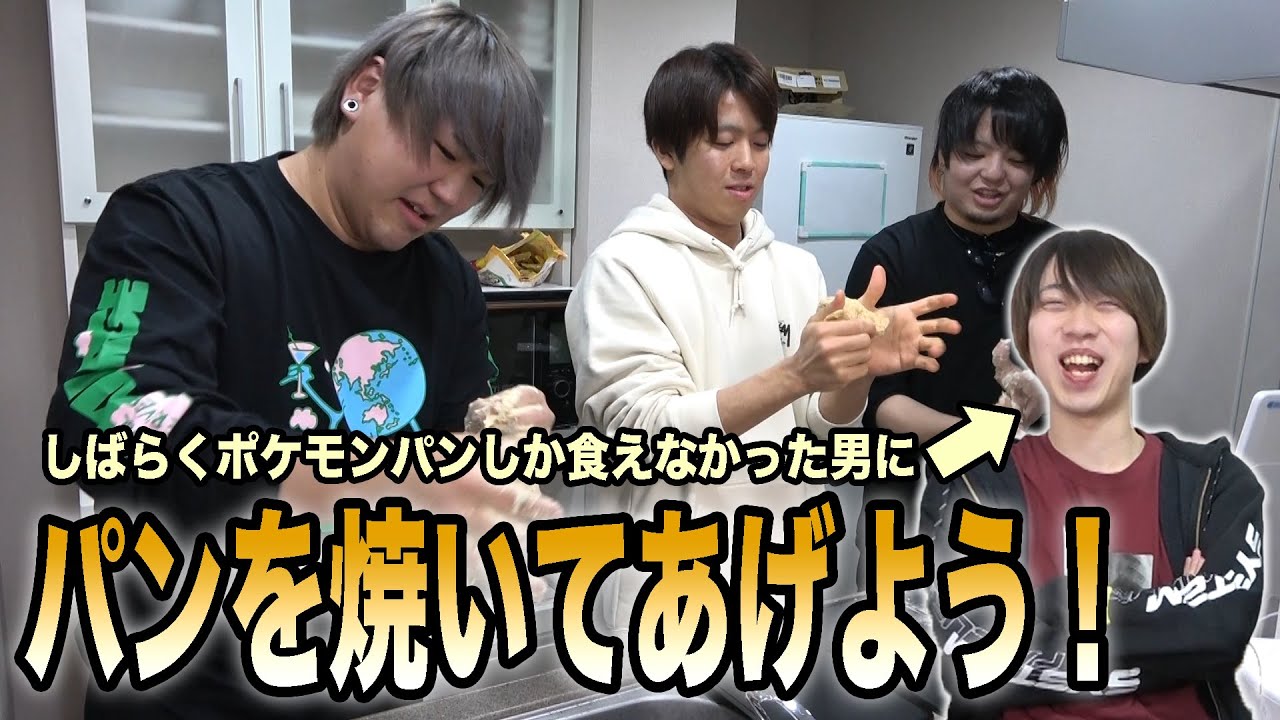 【VSポケモンパン】千葉が気に入るパンを作って食べさせてあげよう！