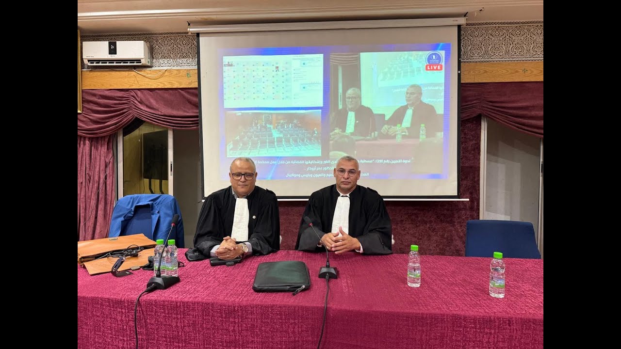 ندوة التمرين رقم 29 - 12-11-2025 - د عمر أزوكار - مسطرة حجز ما للمدين لدى الغير وإشكالياتها