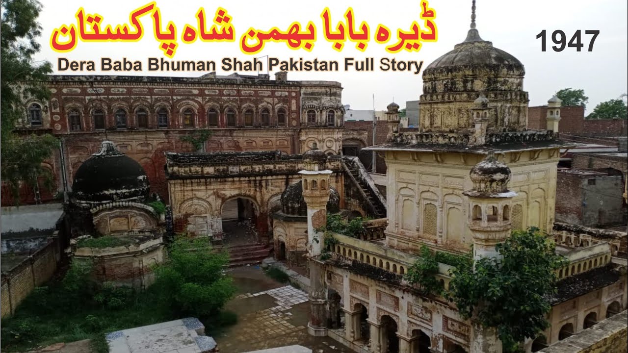 Baba Bhuman Shah Dera Pakistan