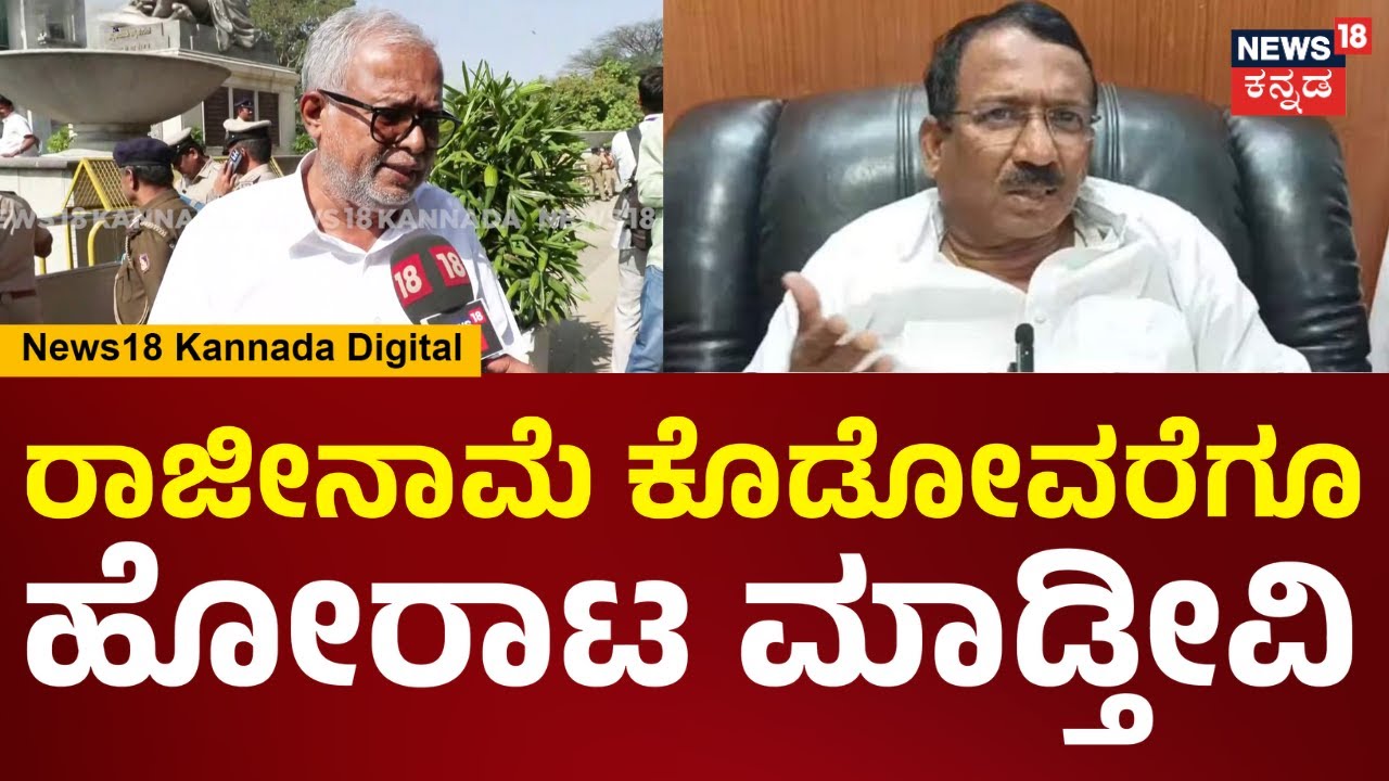 Suresh Kumar | ಅಬಕಾರಿ ಇಲಾಖೆಯಲ್ಲಿ ಅಕ್ರಮ, ಸರ್ಕಾರದ ವಿರುದ್ಧ ಸುರೇಶ್ ಕುಮಾರ್ ಆಕ್ರೋಶ | N18V