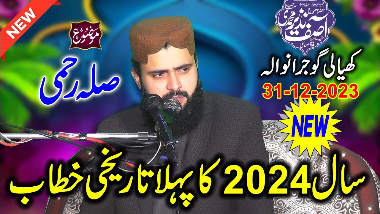 Qari Asif Nazeer Muhammdi | Topic Sila Rehmi | Khayali Gujranwala  31-12-2023