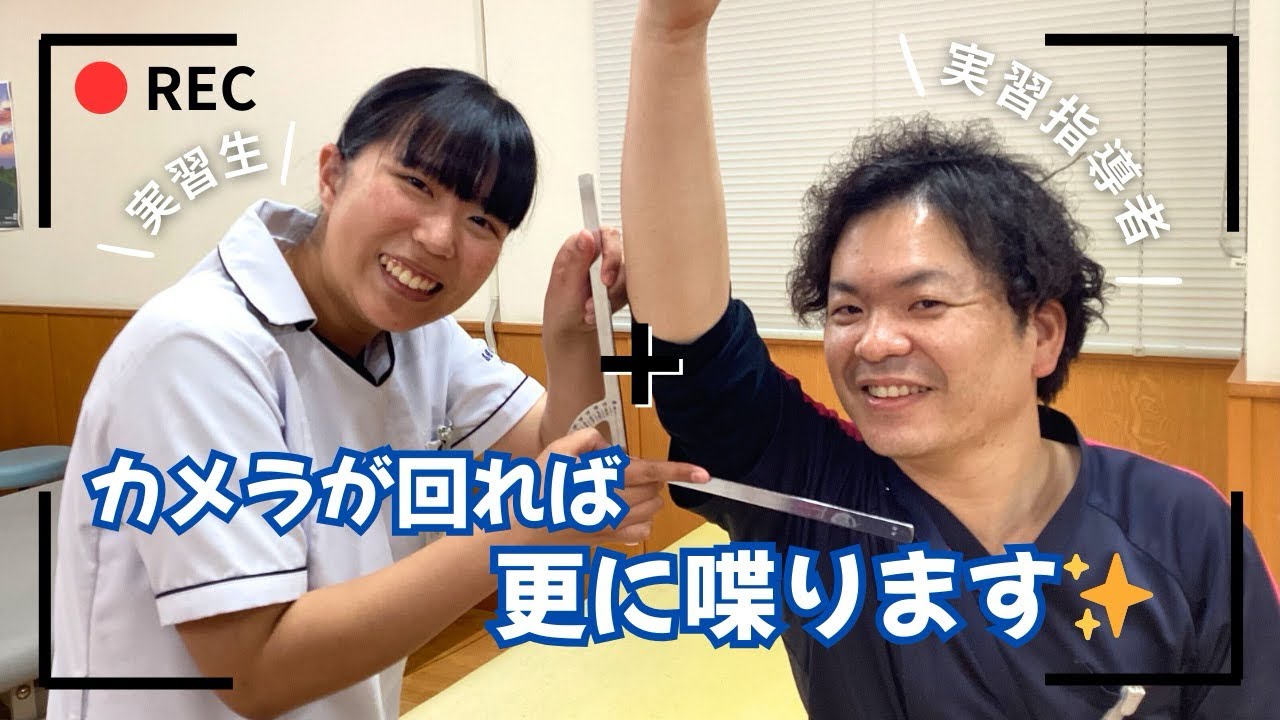 『臨床実習指導者　PT間の1日』