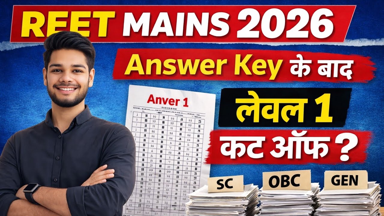 😱Reet mains 2026 cut off। Reet mains official cut off । Reet mains cut off release। Safe score 