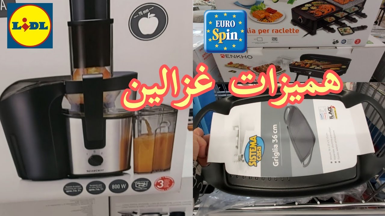 جولة في ليدل lidl و eurospin هميزات رائعين