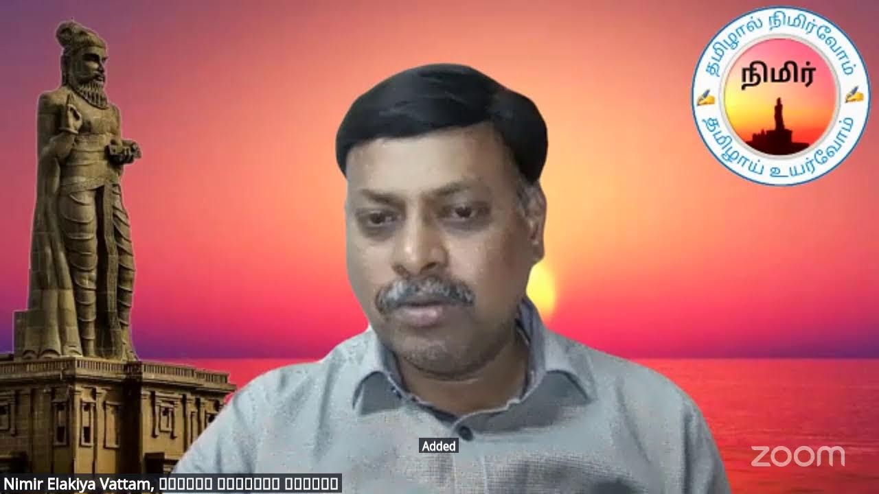 Meeting Roomநிமிர் N402, கவிஞர் சுசித்ரா செல்லப்பன், நூலறிமுகம்: தூரிகை வேர்கள் (கவிதைகள்), நிமிர்