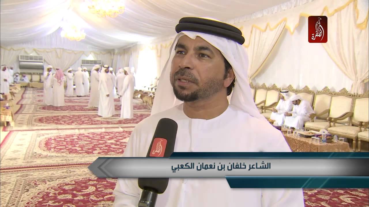 عزاء الشهيد عبد العزيز بن سرحان الكعبي