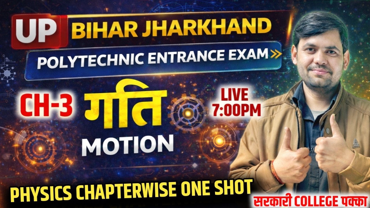 JEECUP 2026 Physics Chapterwise  गति  (Motion) One Shot | Polytechnic Entrance Exam Preparation 2026