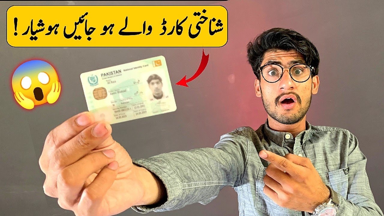Pakistan Ma I'D Card Sa Hona Wale Fraud | ID Card Scam Alert 2024 | I'd Card Scam