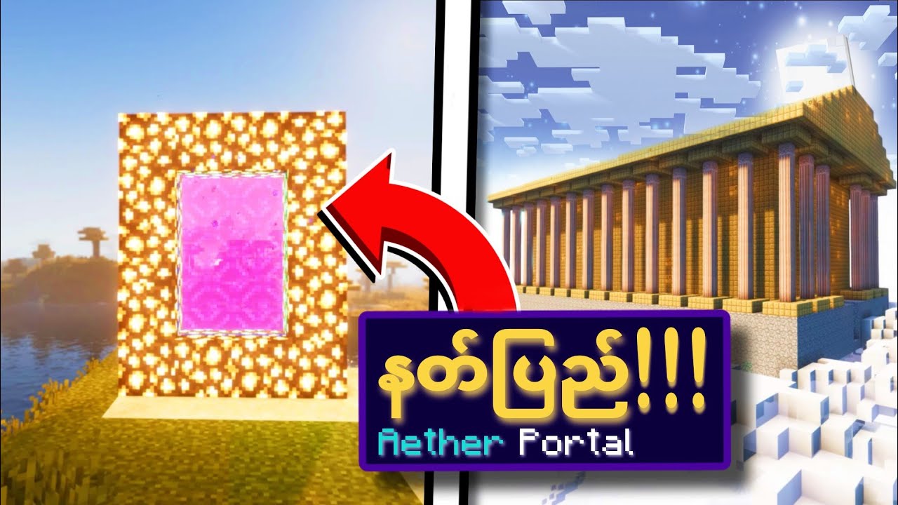 Minecraft But မိနစ်တိုင်းမှာ ကမ္ဘာ‌ တွေပြောင်းနေတယ် !!