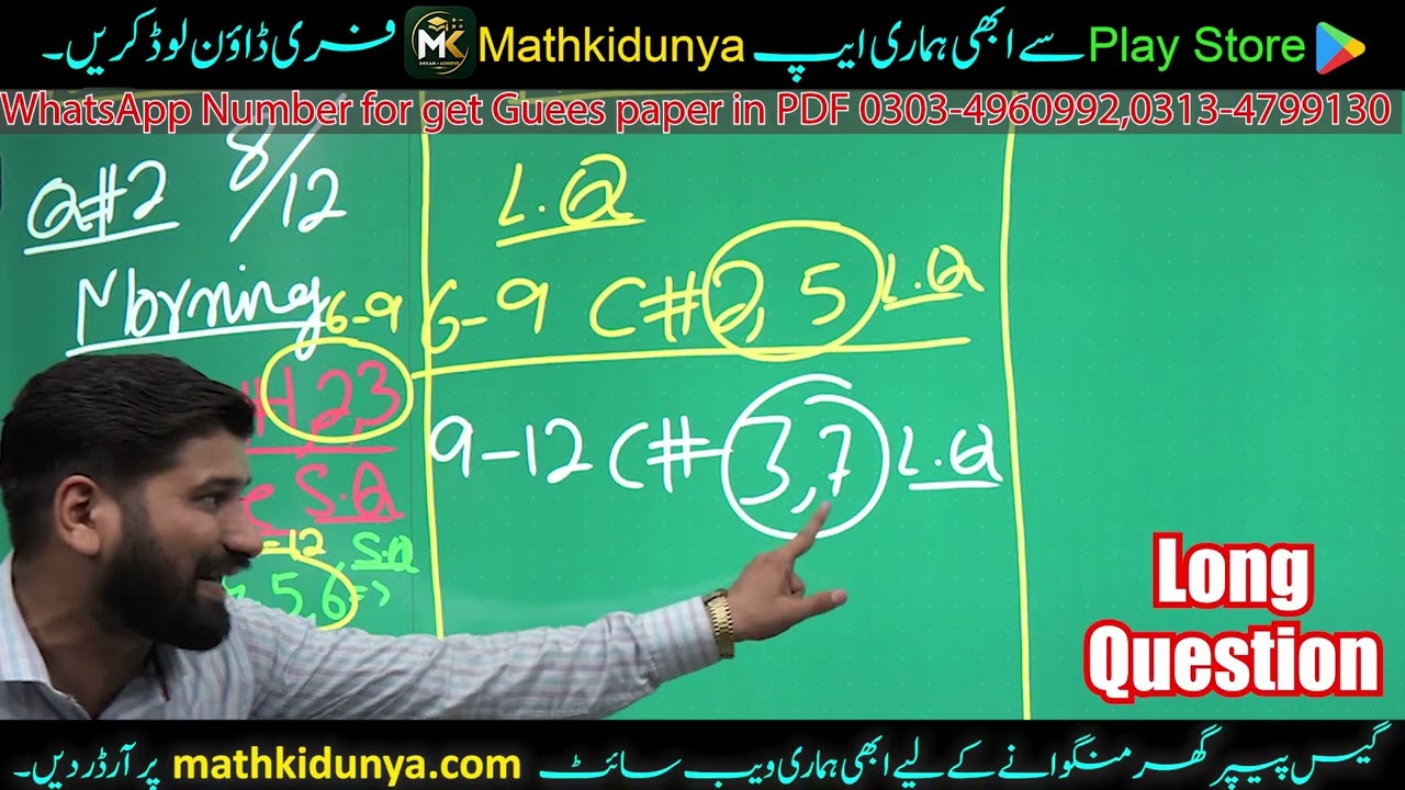 1st Year Chemistry Guess Paper 2026, FSC Part 1 Chemistry guess paper 2026, 11 Chem guess guess 2026