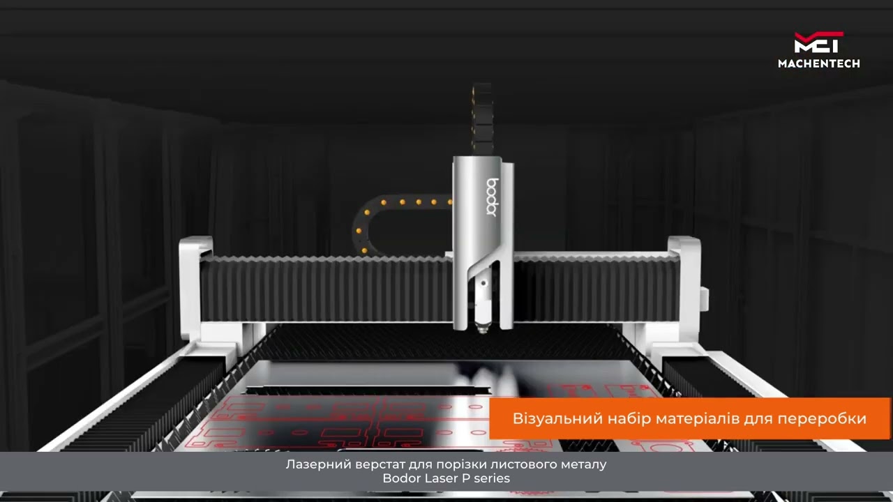 Лазерний верстат Bodor Laser P series