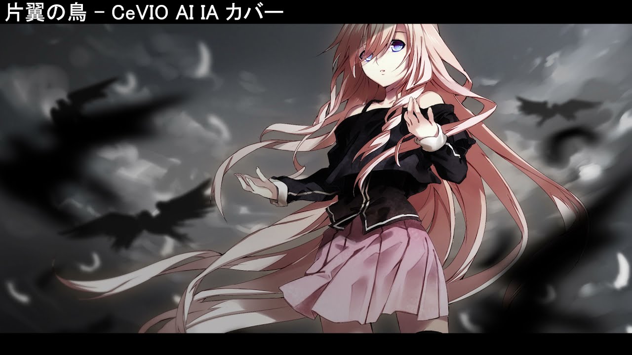 【IA AI SONG】片翼の鳥(katayoku no tori)【CeVIO AI Cover】(+ccs, ust, vsqx DL)