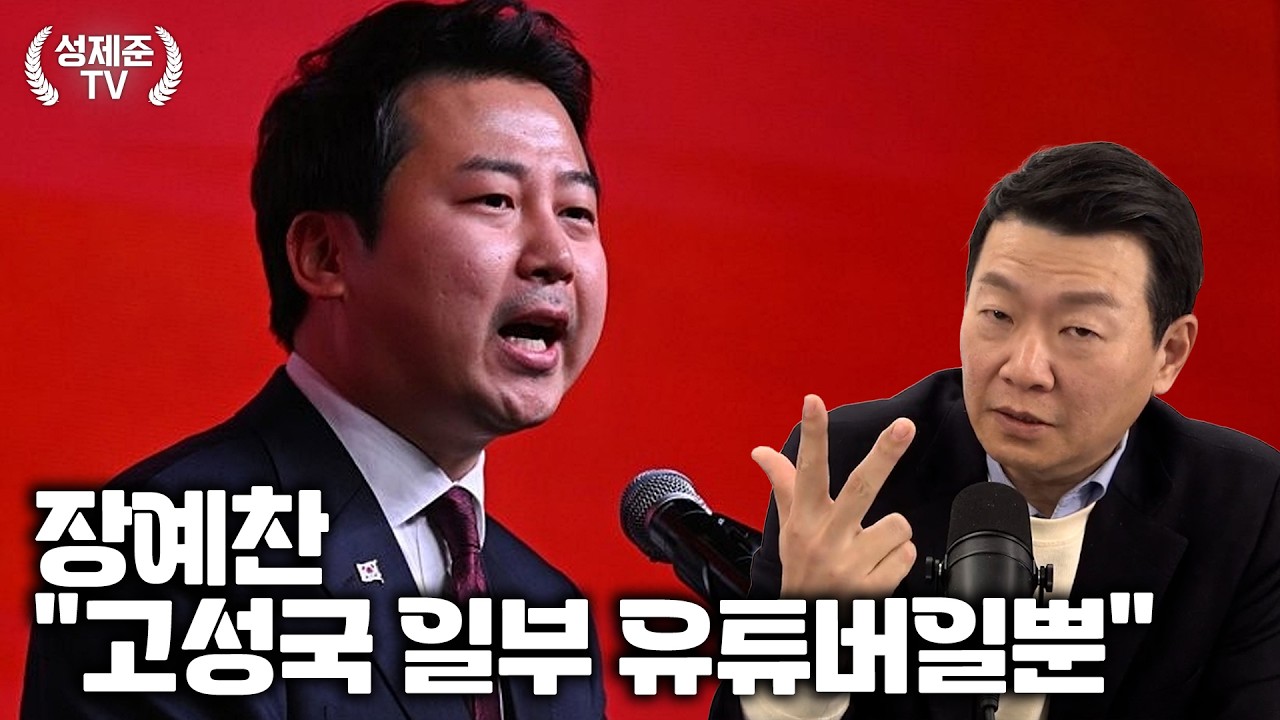 장예찬 