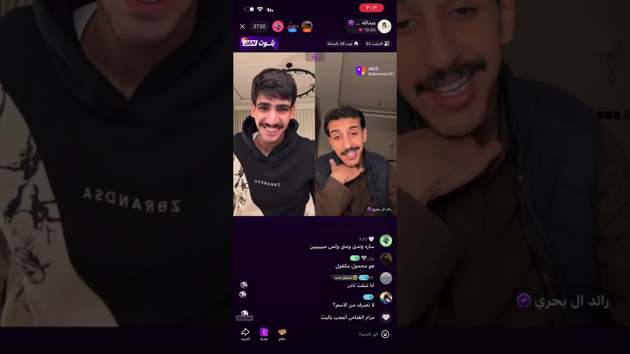 بث عبدالله الشهراني 