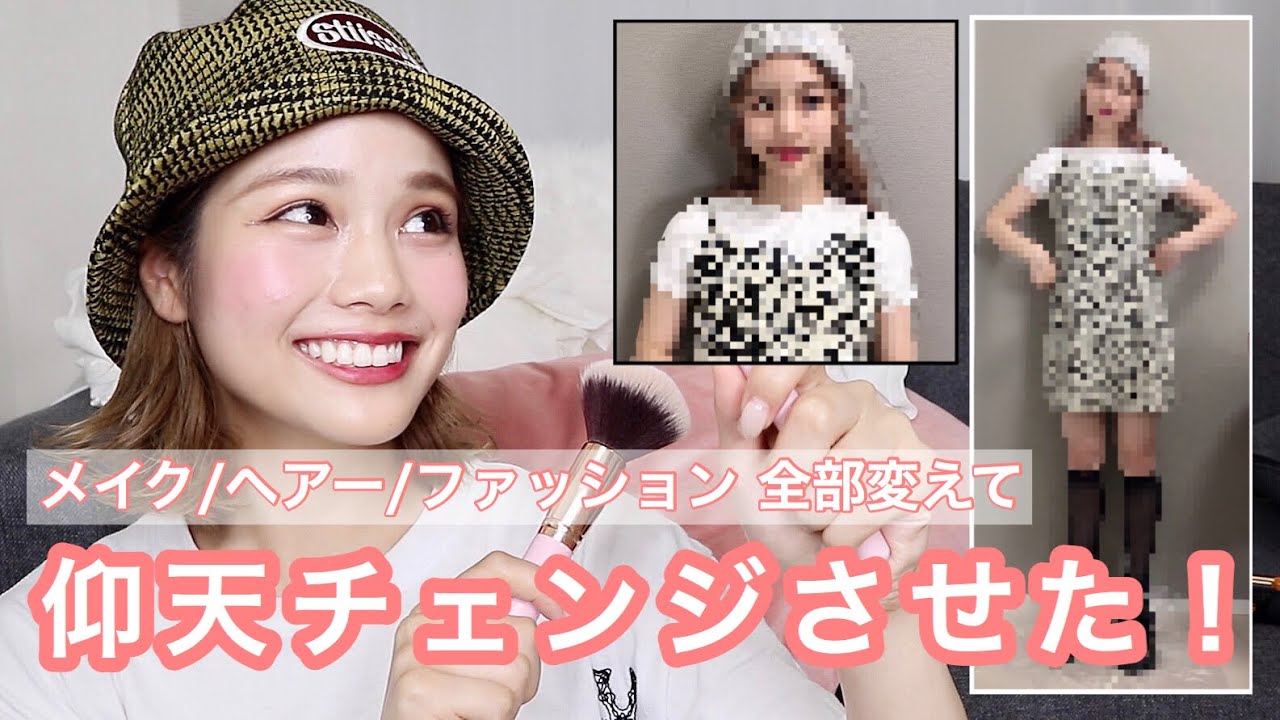 【仰天チェンジ】双子の相方をプロデュースしたら、やばかった!!