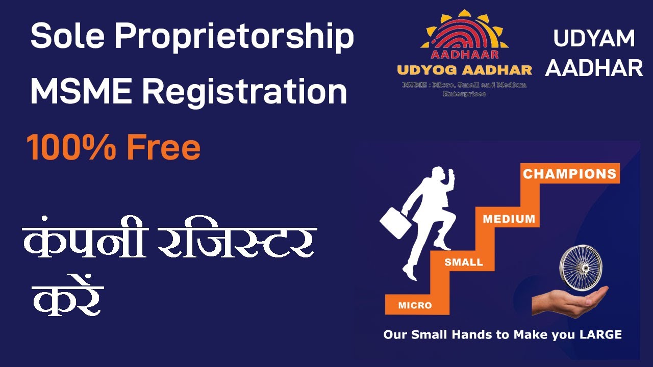 Sole Proprietorship MSME registration | Step by Step process | Register Online | Udyam Adhaar