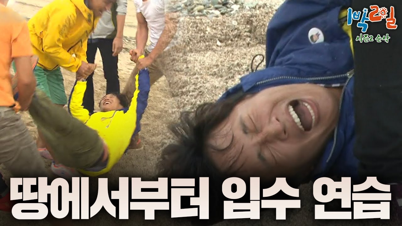 30초 내에 점심 마음껏 먹기! 대전역 가락국수보다 쉽다! 티스푼부터 입수까지, 저항 없이 흔들리는 비운의 아이콘 차태현 [시즌2 순삭 #14-1] | KBS 120624 방송