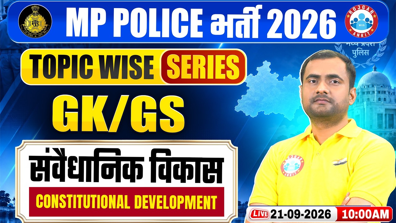 MP Police New Vacancy 2026 | MP Police 2026 GK/GS Constitutional Development Important Questions
