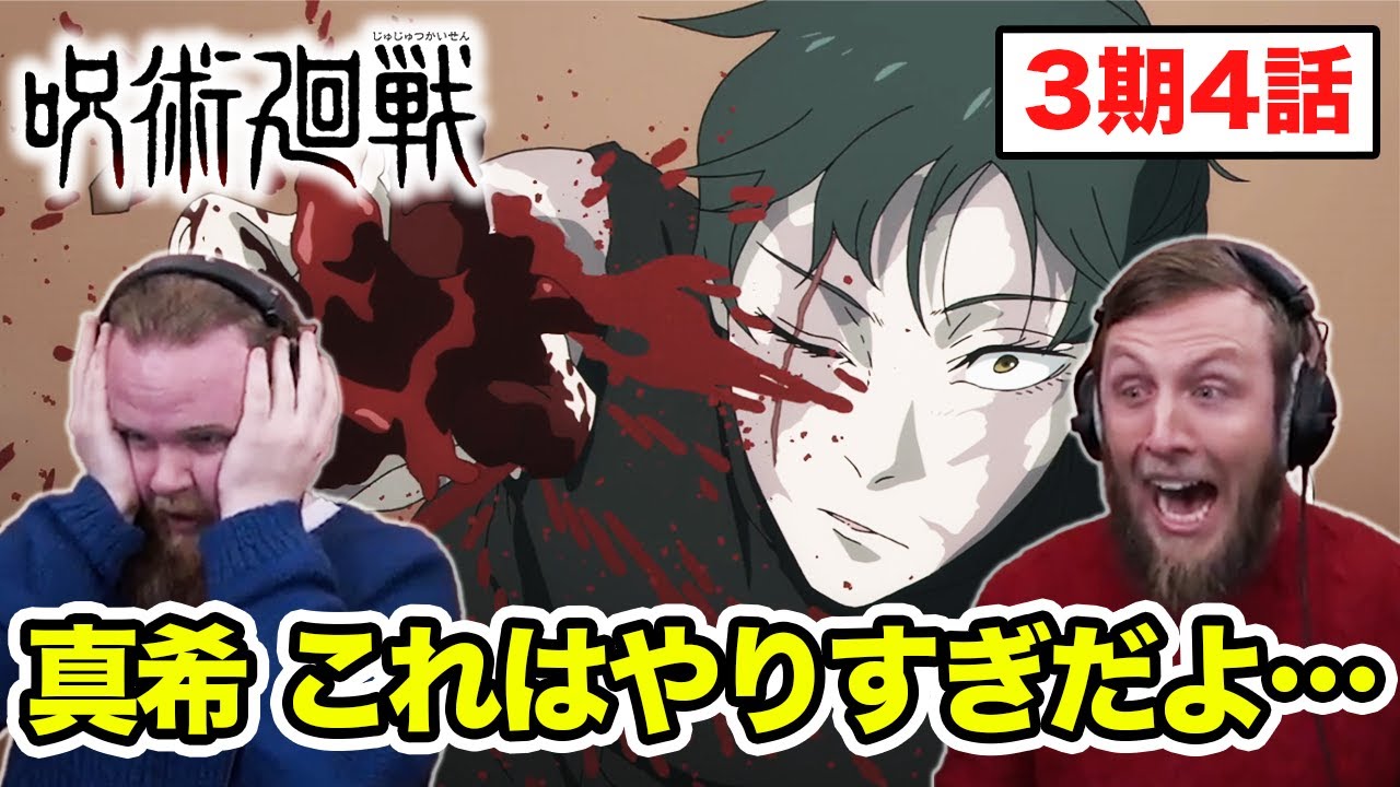 【呪術廻戦】覚醒した真希vs禪院直哉の神作画戦闘に大興奮のアメリカ人リアクター・SOS兄弟 3期4話【海外の反応】