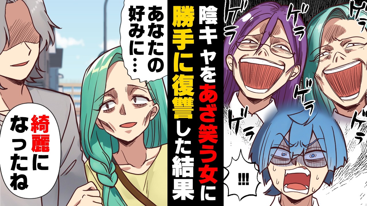 【漫画】「実はあなたが好きでした！」→「んな訳ねーだろ！」”罰ゲーム告白”のターゲットにされてしまい一気に天国と地獄を味わい女が信用出来なくなってしまった僕。→「え？」だが、その子達は...