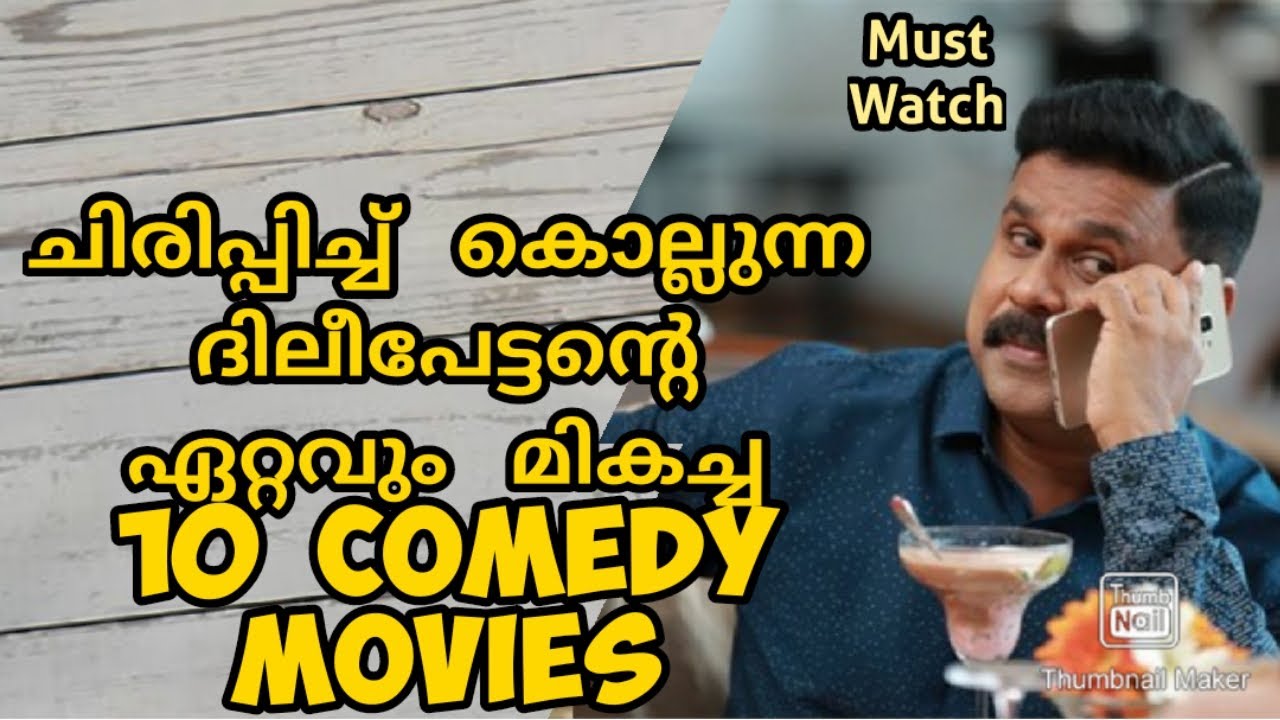 Top 10 Comedy Movies of Dileep | ദിലീപേട്ടന്റെ ഏറ്റവും മികച്ച Comedy Movies | #DileepComedyMovies