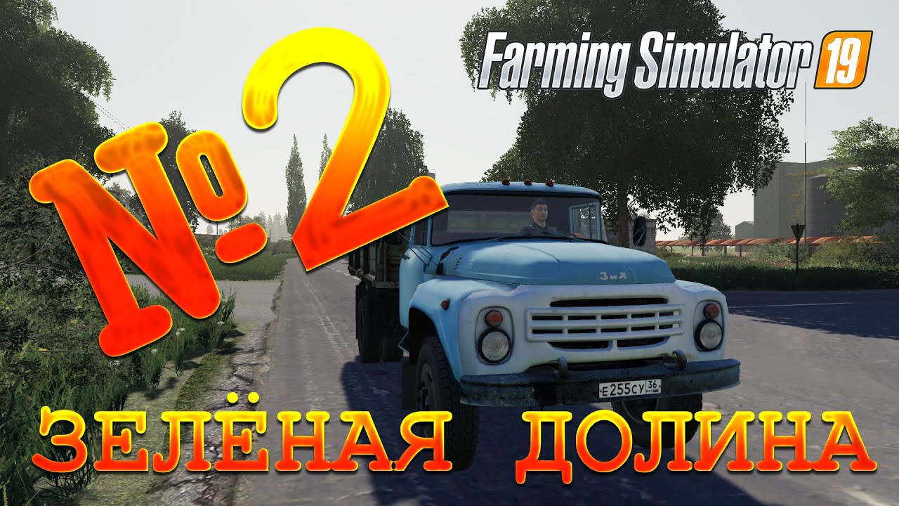 [РП] FS19 - ЗЕЛЁНАЯ ДОЛИНА #2. ПОЛЕВЫЕ РАБОТЫ! Карьера Farming Simulator 19