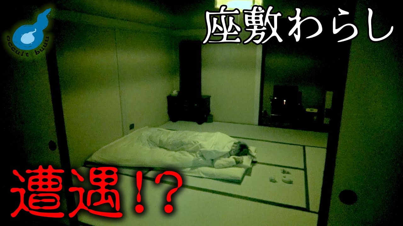 【心霊写真】岩手の座敷わらしが出るという宿に一泊。女将から聞く驚きの怪奇現象とは？