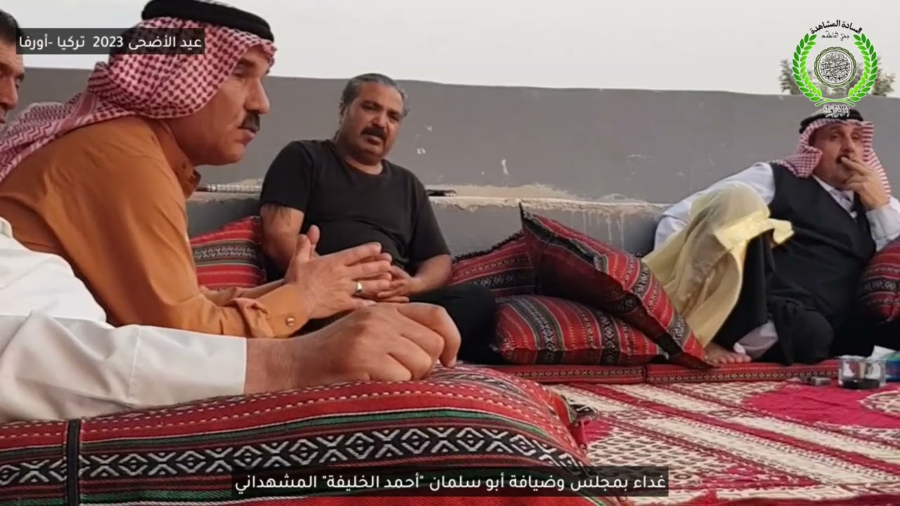 عزومة غداء لأبناء المشاهدة في مجلس ومضافة أبو سلمان 