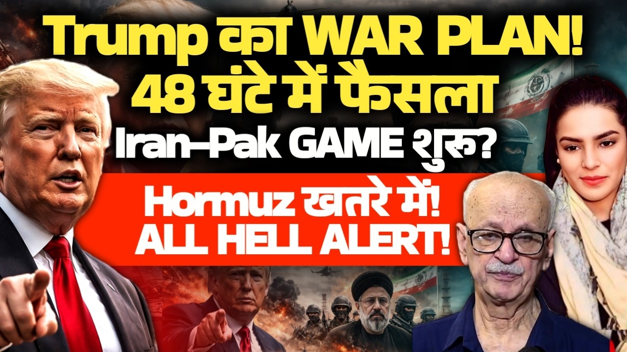 Trump&rsquo;s WAR PLAN: 48-Hour Ultimatum to Iran & Pakistan in the Game | Qamar Agha | Amber Zaidi