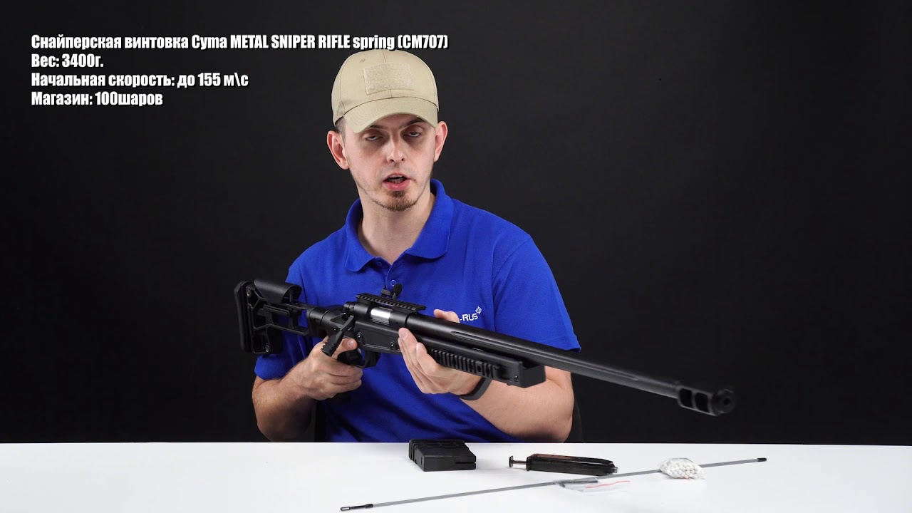 Снайперская винтовка Cyma METAL SNIPER RIFLE spring CM707 1