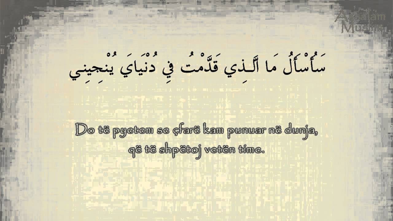Vargjet qe e bene te qaj imam Ahmedin...  قصيدة أبكت الإمام أحمد