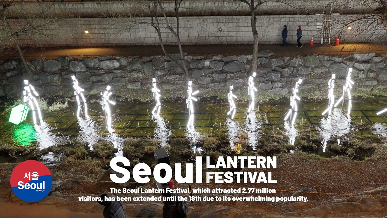 2.77 Million Visitors! Seoul Lantern Festival Extended Until the 18th