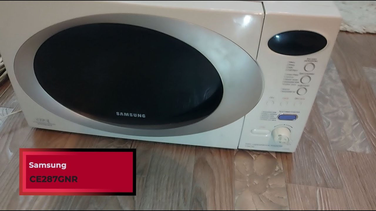 Ремонт микроволновой печи Samsung CE287GNR