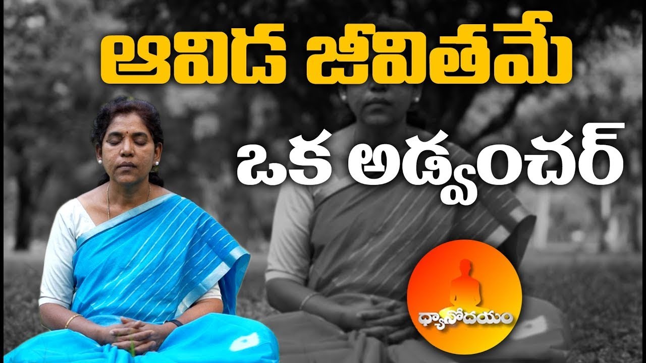 ఆవిడ జీవితమే ఒక అడ్వెంచర్ | Dhyanodayam EP - 21 | Shobha Rani | PMC Telugu